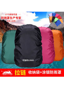 ถุงคลุมเสื้อผ้ากันฝนสำหรับกระเป๋าเดินทาง 30-80L ป้องกันฝุ่น พร้อมถุงเก็บ หลากหลายสีสัน อุปกรณ์เสริมสำหรับกระเป๋าสะพายไหล่