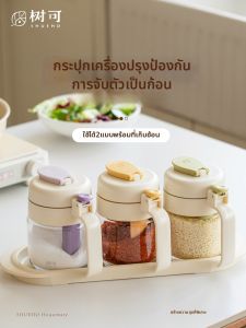 SHUEHO | Sealed Moisture-Proof Spice Jar