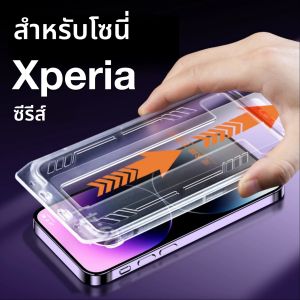 สําหรับ SONY Xperia 1 VII VI 5 10 IV V III 1V 1IV 5IV 10IV 5V ป้องกันหน้าจอกระจกนิรภัยป้องกันง่ายอัตโนมัติ-กําจัดฝุ่นชุด