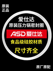 ASD Pressure Cooker Seal Ring Part Silicone Rubber Ring for 20/22/24cm High Pressure Cooker Kitchen Cooking Utensils Accessories