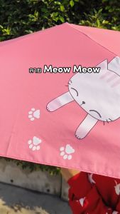 ร่มพับ 3 ตอนปากกา ลาย meow meow