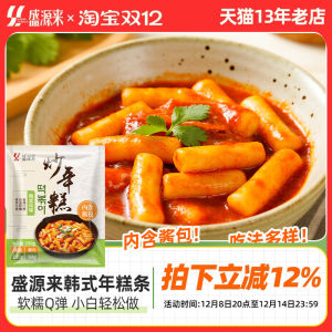 Shengyuan Korean Style Spicy Rice Cake Sauce & Chinese Snack Combination