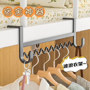 Waveshape Bedside Clothes Hook Dormitory Good Things Storage Hook Iron Material Stable And Lightweight for Upper And Lower Bunk Bed