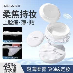 แป้งฝุ่น LIANGNISHI Cloud Touch Sensation Water Loose Powder ควบคุมความมัน ไม่ซีดจาง แป้งฝุ่นเนื้อแมทต์ แป้งฝุ่นเนื้อแมทต์