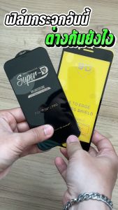 XIAOMI ฟิล์มกระจกเต็มจอเสี่ยวมี่ (หน้า1ชิ้น + หลัง1ชิ้น) ฟิล์มกันจอแตก ฟิล์มกระจกนิรภัย