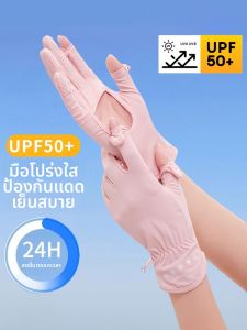 Womens UV-Protective Touch-Screen Gloves with Breathable and Anti-Slip Design