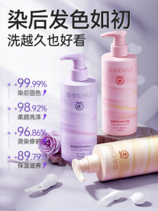 CKCU | Dầu Gội Khóa Màu cho Tóc Đã Dye Tím Xám Xanh Hồng