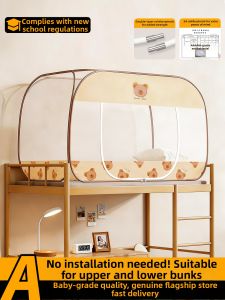 Gaorui | Student Dormitory No-Installation Full Coverage Mosquito Net