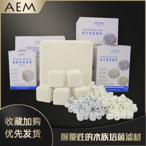 AEM Microbial Filter Material Brick Aquarium Nitrogen Bacteria Brick Water Purification Physical Filter Fish Pond Equipment