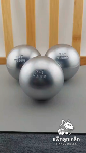 ลูกเปตอง มาราธอน P+T Y2000 (ลาย0) (พร้อมส่ง) รุ่นยอดนิยม สำผู้เล่นใหม่ (ลูกเปตองมาราธอน P+T Y2000)