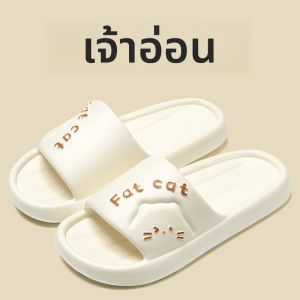 รองเท้าแตะส้นแบนสำหรับใส่ในบ้านและกลางแจ้ง รองเท้าแตะส้นแบนลายแมว รองเท้าแตะสำหรับใช้ในห้องน้ำ รองเท้าแตะ EVA ส้นแบน