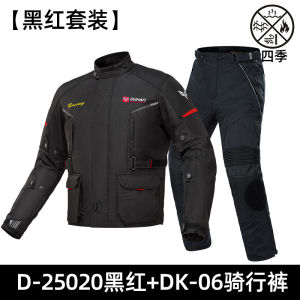 Duhuan Motorcycle Riding Suit Rally Set Motorcycle Clothing Waterproof Anti-fall Four Seasons Commuting Simulation Race Knight Equipment