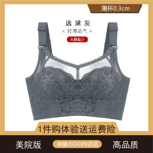 New Arrival Six Breasted Large Boob Size Concealing Bra Dandelion Temperature Change without Wire Accessory Breast Push up Centralized Adjustment Thin Intimates