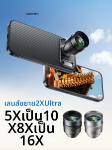 martvsen | 2x Ultra Telephoto Auxiliary Phone Lens