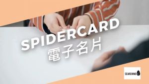 SPIDERCARD - The 1st Revolution Digital Business NFC Card (Moon Black)