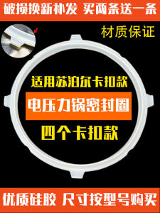 Silicone Sealing Ring for Supor Electric Pressure Cooker SY-50YC8156/50YC8053 Set of 4 Kitchen Cooking Utensils 22cm Diameter