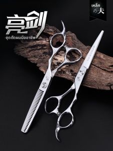 GANGDEFU | Hairdresser Flat and Texturizing Scissors Set