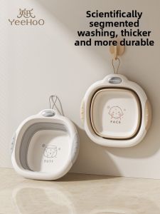 YEEHOO NURSING | Foldable Baby Wash Basin