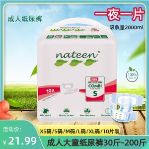 Adult Disposable Paper Diapers Small Size Elderly Use Large Children Wetness Absorbent Thickened Adhesive M Code Extra Large Capacity