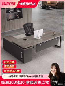 Luxury Office Desk Set for CEOs and Managers High-End Melamine Board Lightweight Modern Style Furniture from Xuan Yao