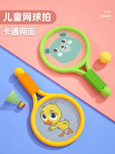 Kids Badminton Racket Matching Interactive Boys and Girls Sports Racket Suit 2-3 Years Old 4 Baby Indoor Tennis Toy