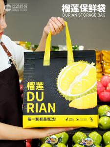 Thick Non-woven Aluminum Foil Preservation Bag for Durian Specialized Fruit Store Packaging Bag Gift Wrap Eco-friendly