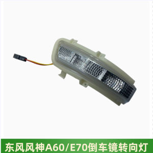 New Dongfeng Fengshen A60E70 Rearview Mirror Turn Signal Light with Bulb Car Parts Accessories Full Set of High Quality Auto Parts