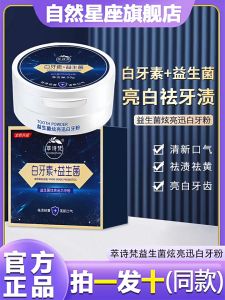 (Buy5ferr2) 萃诗楚美白牙粉50gSerbuk Gigi Pemutih Cui Shi Chu 50