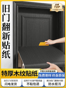 Renewal Door Stickers Self Adhesive High End Feeling for Old Door Transformation Full Package Bedroom Door Hide Ugly Color Change Film