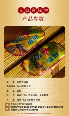 两种款式，长或短卷钱香 黄金香拜神香财神 卷钱香 burn incense