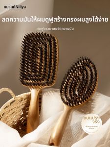 NILIYA | Boar Bristle Volumizing Hair Care Comb