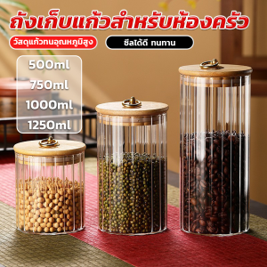 Orna ขวดแก้วปิดผนึก ป้องกันความชื้น มีหลายขนาด แก้วบอโรซิลิเกตสูง storage jar