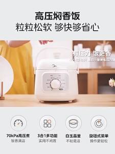 Midea | Multifunction Small Family Size Pressure Rice Cooker