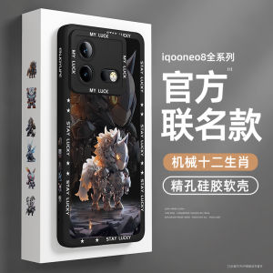 เคสโทรศัพท์มือถือเหมาะสำหรับ iqooneo8เคสซิลิโคนเหลวแบบหุ้มทั้งเครื่องกันกระแทกสำหรับ VIVO iqooneo8pro เคสระบายความร้อนแบบบางพิเศษสำหรับ iq00เคสป้องกันผิวหยาบและสร้างสรรค์แบบใหม่สำหรับ neo8por iqoo