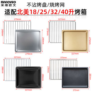 Non-Stick BBQ Grill Pan Accessories for ACA North America Electric Oven 25L30/40L ATO-E45S Barbecue Net Rack Parts