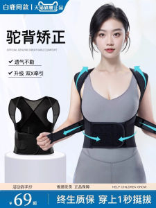 Corrective Back Brace Adult Breathable Posture Correction Belt Mens Womens Shoulder Opening Back Correction Tool