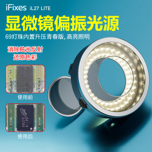 iFixes iL27 Polarized Light Source Ring Lamp Youth Edition Microscope Special LED Polarization Light Source Digital Microscope Accessories
