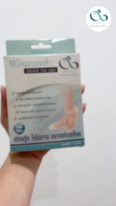 PAYI HEALTH CARE แท้ 100% ซิลิโคนถนอมส้นเท้า ลดอาการปวดส้นเท้า ส้นเท้าแตก รองเท้ากัด ด้วย ซิลิโคนรองส้นเท้า