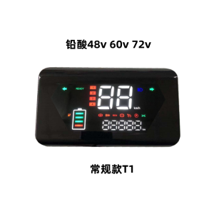 Dajiang Electric Vehicle Panel Daikin Cattle 72V Little Turtle King Lithium Battery M3 Little Monkey LED Display 84V Restoration 96V
