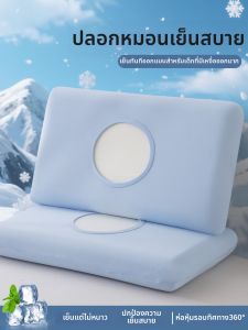 KAMONI | Cool Ice Silk Summer New Memory Foam Elastic Pillow Case