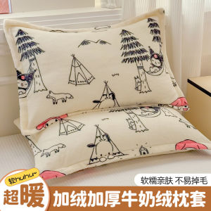 Thickened Milk Velvet Coral Velvet A-Class Pillowcases for Autumn And Winter Home Use Rectangular 48x74cm Single Person Dormitory