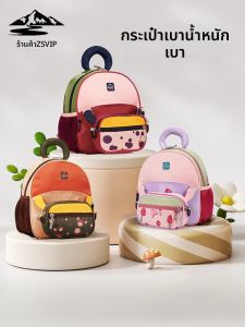 ZSVIP | Cute Anti-lost Lightweight Backpack