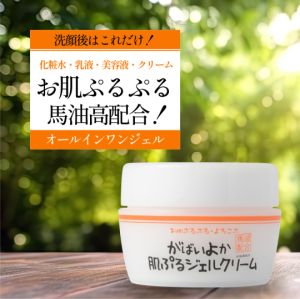 【Direct from Japan】Gabaiyoka Hydra Plump All-in-One Gel | Perfect for Dry & Sensitive Skin | Moisturizing Brightening Anti-Aging