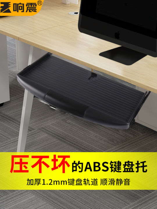 Thickened Computer Desk Keyboard Slide Drawer Bracket Two Section Hoist ...