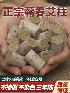 Epi Chun Moxibustion Cylinders Three-Year-Aged Pure Artemisia Pure Essential Oil Hospital Home Use Special Massage Equipment