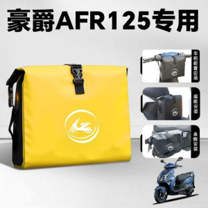 Waterproof Motorcycle Saddlebag for Haojue AFR125