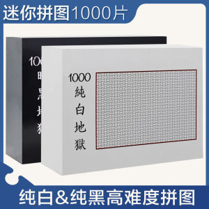 1000 ชิ้น จิฆย์สวย การผลิต สำหรับผู้ใหญ่ ปริศนาขนาด ถูกเสร็จสิ้น สีขาว เล่น ชุดของ การศึกษาสำหรับเด็ก สร้างสรรค์ของ ขวัญวันเกิด ผู้หญิง