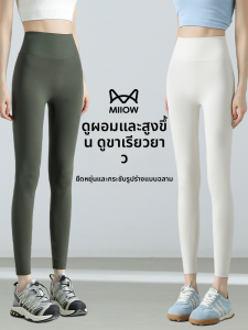 Miiow | High-Waist Slimming Yoga Pants Womens Summer Thin Sharkskin Fitness Elastic Non-Slip Base Layer Leggings Cat Person MiiOW