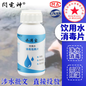 Chlorine Containing Disinfecting Tablets for Well Water And Tap Water Bleaching Odor Removal Purification Agent Sodium Dichromate Effervescent Tablets