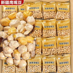 Organic Roasted Chickpeas Ready-to-eat